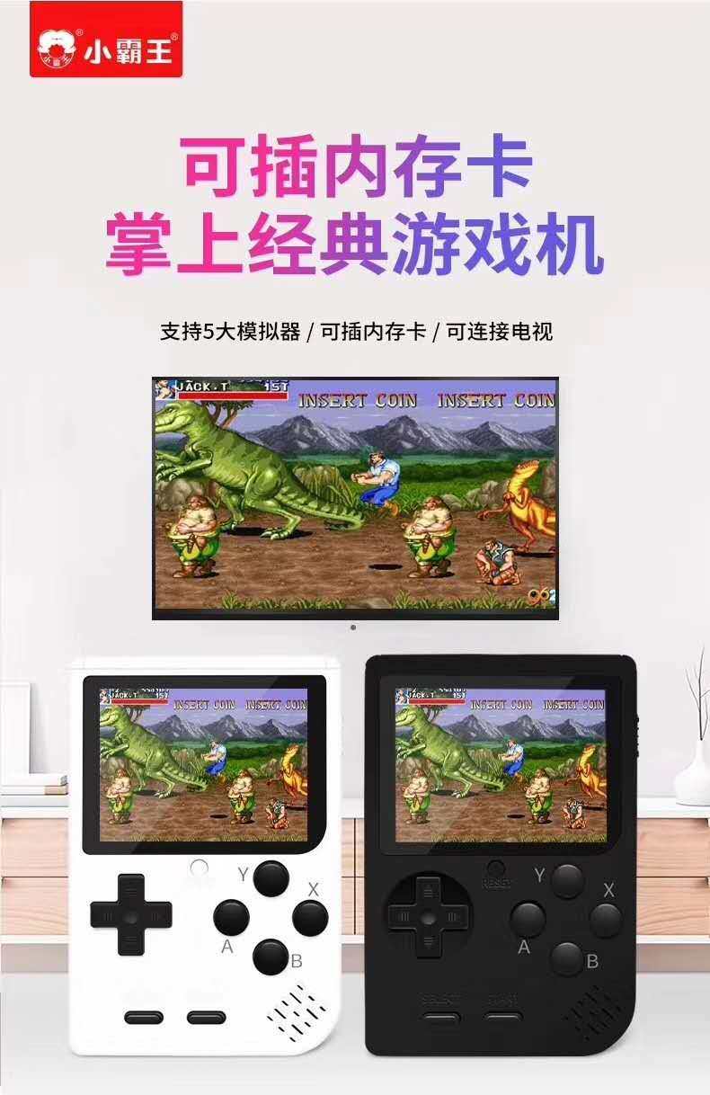 小霸王掌机q2升级版儿童掌上游戏机街机 gba md fc sfc的游戏