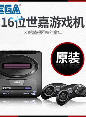 世嘉机MD家用游戏机SEGA老式童年卡带单机怀旧16位电视儿童游戏机