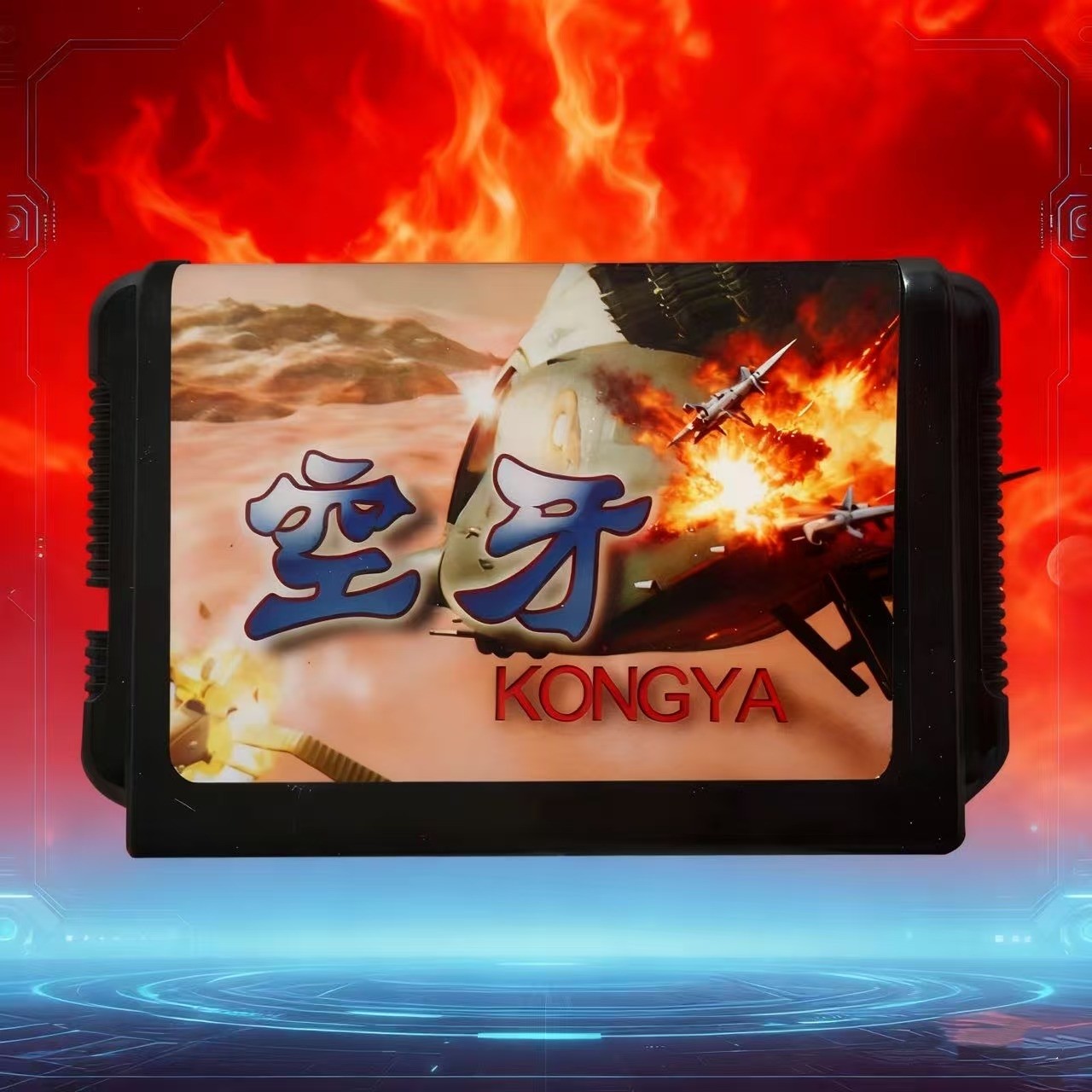 世嘉MD空牙游戏卡16位SEGA黑卡双人玩飞机街机移植