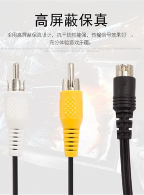 世嘉机AV线视频线国产16位立体机电视连接线世嘉2代视频线