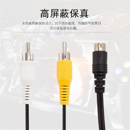 世嘉机av线视频线国产电视2代