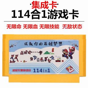 任天堂FC黄卡小霸王游戏卡4K高清画质100合1修改版 无限命无限血