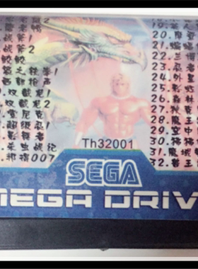 世嘉32合一16位MD游戏卡合集小鬼当家石头族彩虹岛外星战将兰博