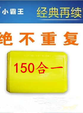 FC任天堂黄卡D99游戏卡150合一外星战将洛克人过河坦克怪鸭历险记