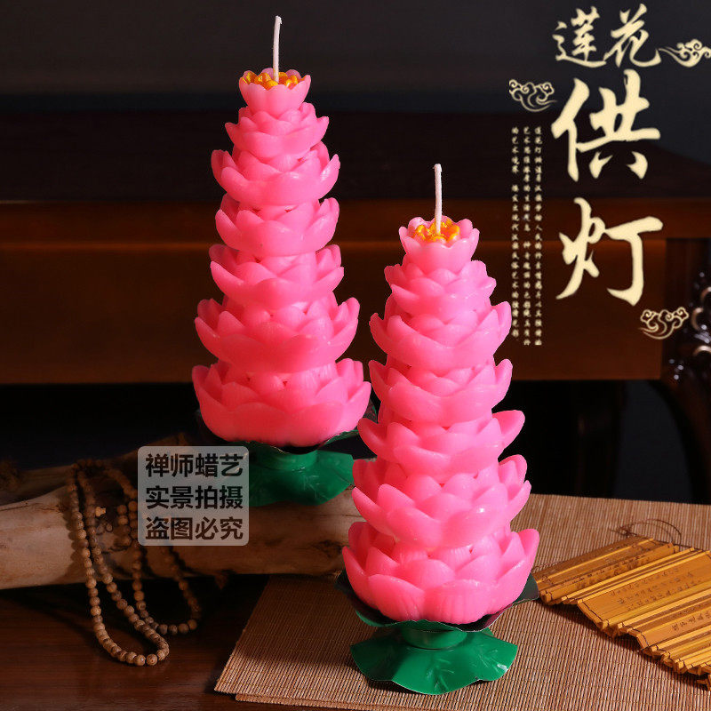 莲花灯佛供灯七层莲花灯蜡烛供佛 荷花蜡烛莲花蜡 还愿灯酥油红色