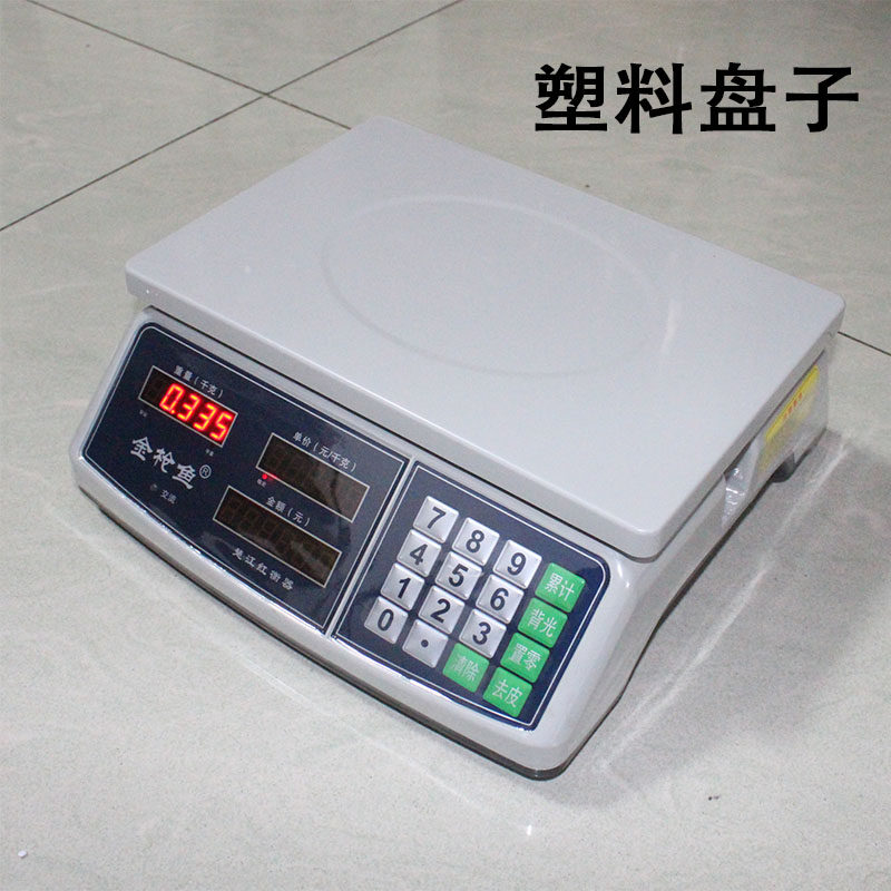 苏州金枪鱼电子秤农贸市场30kg5g防水防虫防腐电子称电子台秤蔬菜