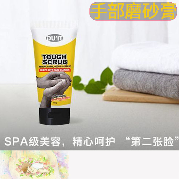 澳洲 DU'IT Duit 手部去死皮角质磨砂膏嫩白保湿150g Tough Scrub在类目 美容护肤/美体/精油, 手部保养（新）, 手部磨砂中 - 来自Buy2taobao.com提供专业的淘宝代购服务