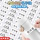 姓名贴小学生一年级名字贴防水防撕儿童专用初中生透明标签幼儿园