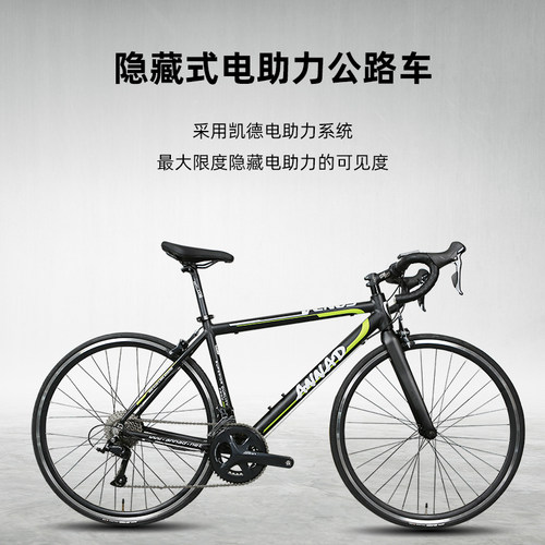 凯德电助力公路车700C自行车