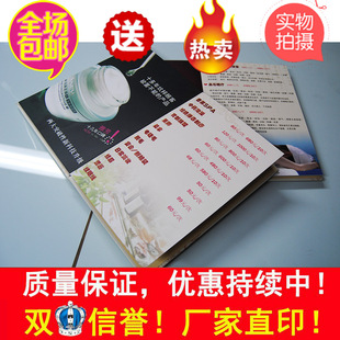 同人本印刷书籍印刷定制个人出书族谱小说画册培训教材打印回忆录