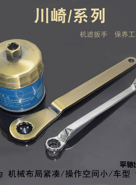 适用于川崎摩托艇ATV机滤SX-R STX 160/ULTRA310/260机油滤芯扳手