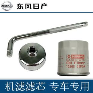 适配日产玛驰奇骏逍客马驰机油格滤芯换机滤扳手保养拆装工具套筒