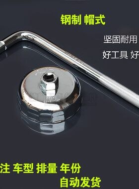 大众斯柯达明锐速腾机油滤芯扳手