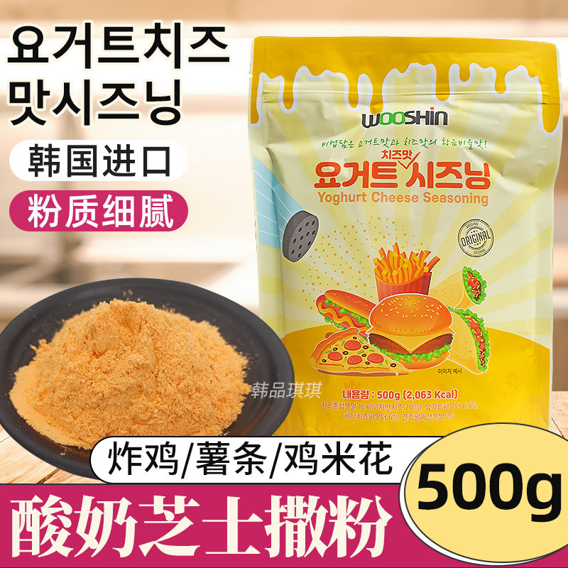 友信酸奶芝士撒粉炸鸡薯条撒料