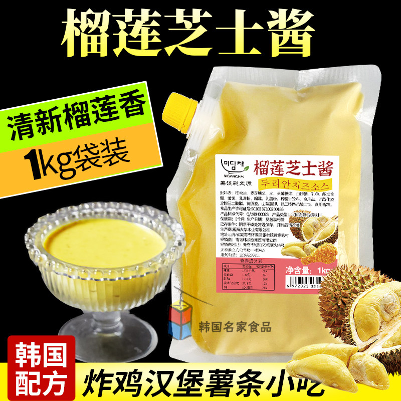 美谈彩包邮榴莲芝士酱果味薯条热狗棒鸡块专用蘸酱调味酱1kg