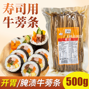 进安韩国寿司食材牛蒡条韩式包饭腌渍开胃小菜紫菜包饭专用500g