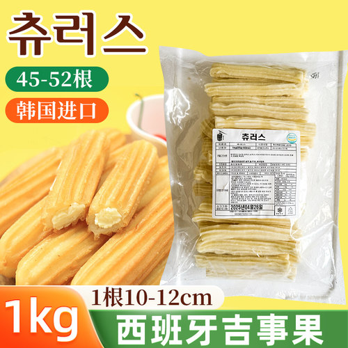 西班牙吉事果进口原味小油条1kg