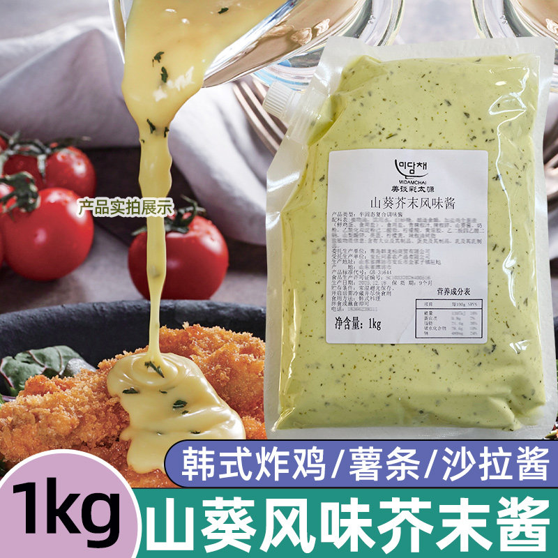 韩式美谈彩山葵芥末酱炸鸡青芥末酱薯条汉堡酱辣根沙拉山葵酱1kg,粮油调味/速食/干货/烘焙,酱类调料,淘宝优惠券,粉丝福利购,淘宝优惠卷