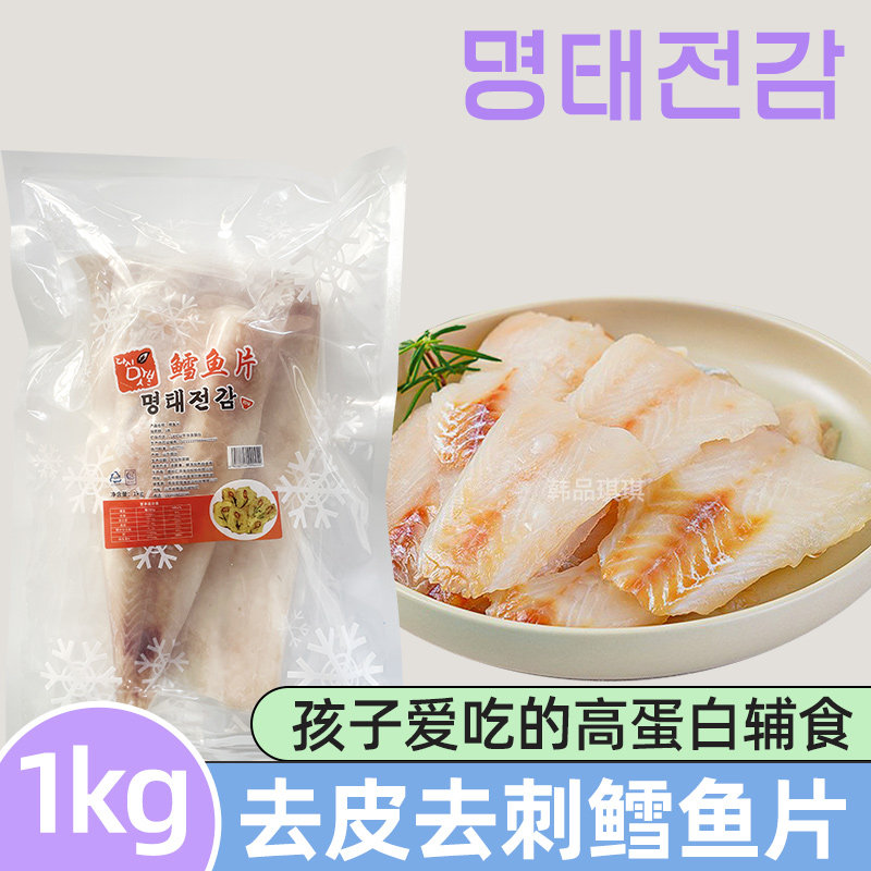 韩国风味深海鳕鱼片冷冻新鲜明太鱼排宝宝辅食去皮无刺鱼肉块1kg,水产肉类/新鲜蔬果/熟食,鳕鱼,淘宝优惠券,粉丝福利购,淘宝优惠卷