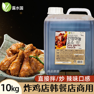 10kg桶装 蒜香酱油炸鸡酱蒜香酱炸鸡店商用 美谈彩蒜香炸鸡酱韩式