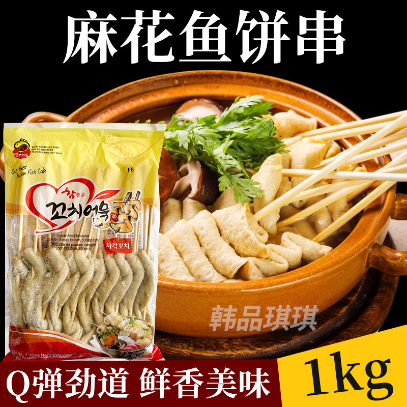 韩国风味鱼饼综合大串韩式辣炒年糕关东煮韩式火锅食材海鲜汤1kg