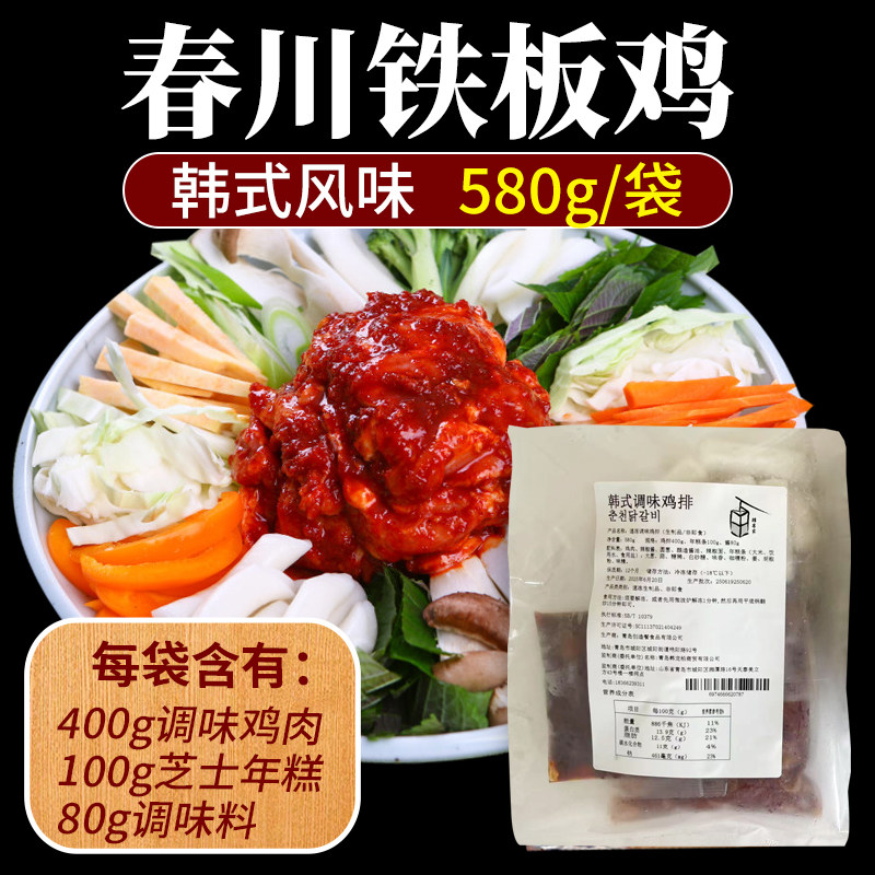 580g/袋 春川铁板鸡韩式半成品铁板鸡肉炒年糕暴辣酱韩国风味料理