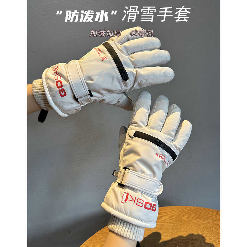防寒触屏冬季保暖加绒滑雪手套