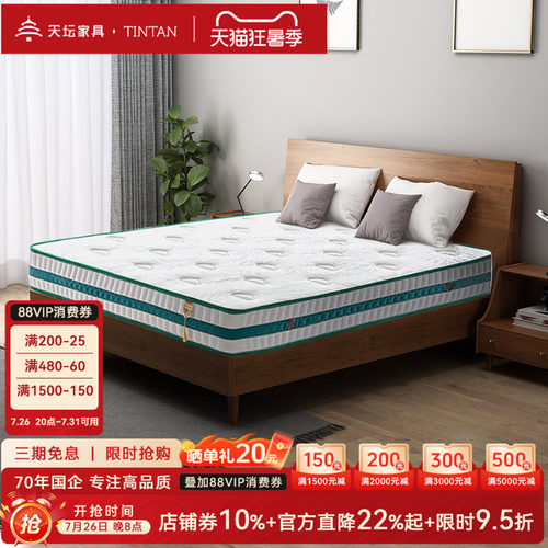 天坛弹簧床垫席梦思家用