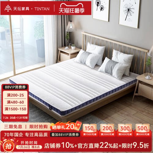 天坛家具单双人经济型椰棕床垫