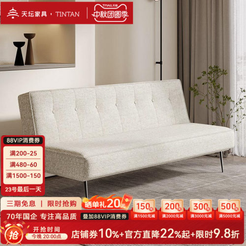 天坛家具简约可折叠沙发床