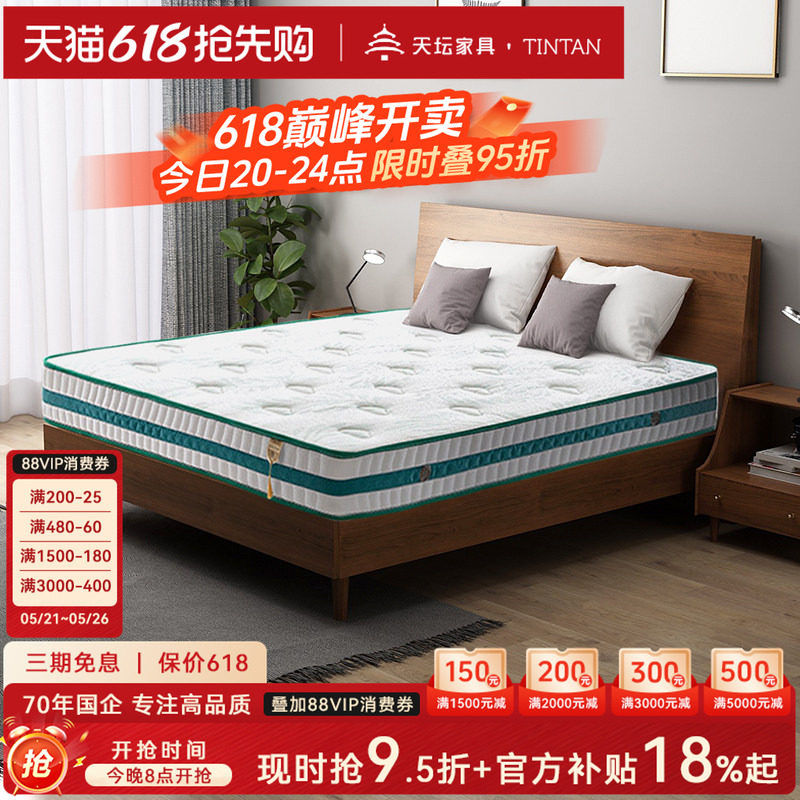 天坛家具22cm弹簧床垫席梦思护脊双人床垫整网弹簧床云享-梦想家