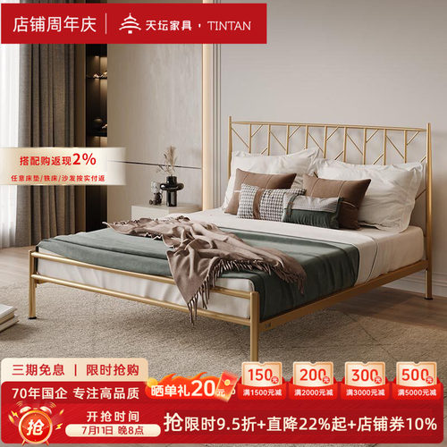 天坛简约现代风双人加厚铁架床