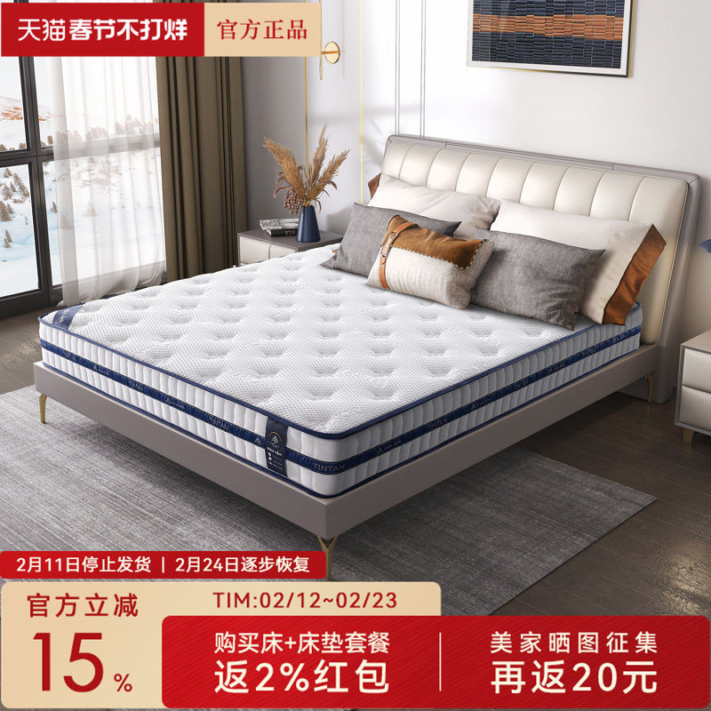 天坛家具官方正品席梦思乳胶床垫护脊抑菌防螨软硬两用悦享舒睡