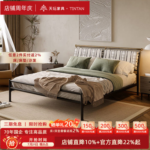 天坛简约现代风双人加厚铁架床