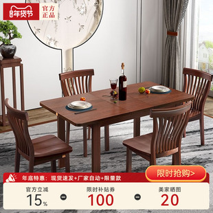 【摩卡】天坛家具官方长方形新中式榆木小户型家用饭桌伸缩餐桌