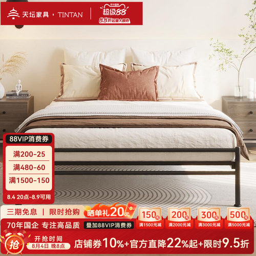 天坛家具简约现代双人无床头铁床