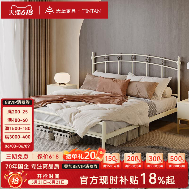 天坛家具铁艺床简约双人铁架床金属轻奢法式奶油风公主床高低架床
