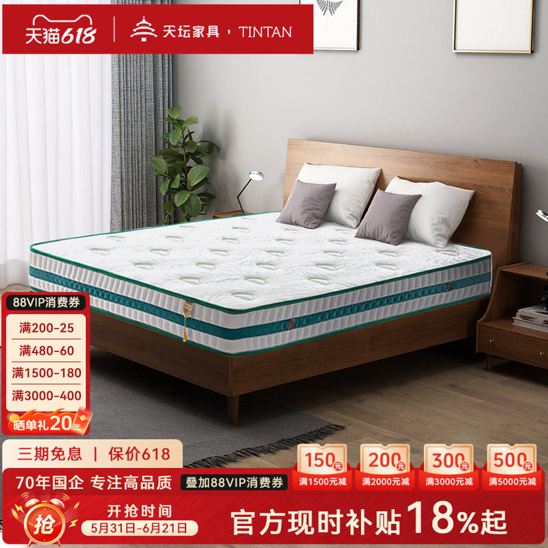 天坛家具22cm弹簧床垫席梦思护脊双人床垫整网弹簧床云享-梦想家