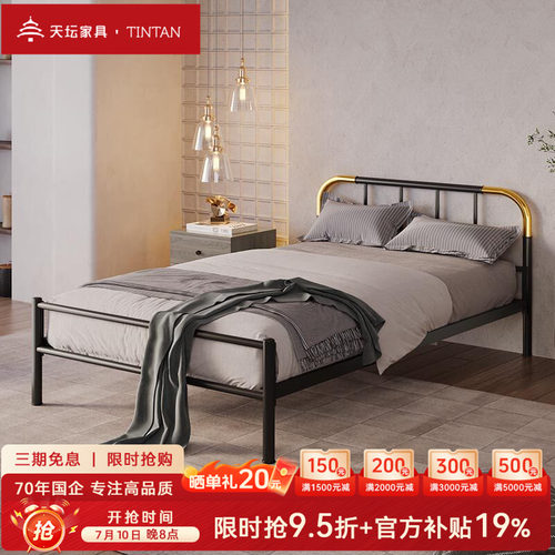天坛铁床双人床现代简约加厚