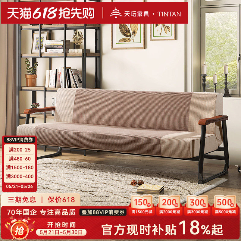 天坛家具两用折叠沙发床现代简约办公午休多功能两用布艺沙发