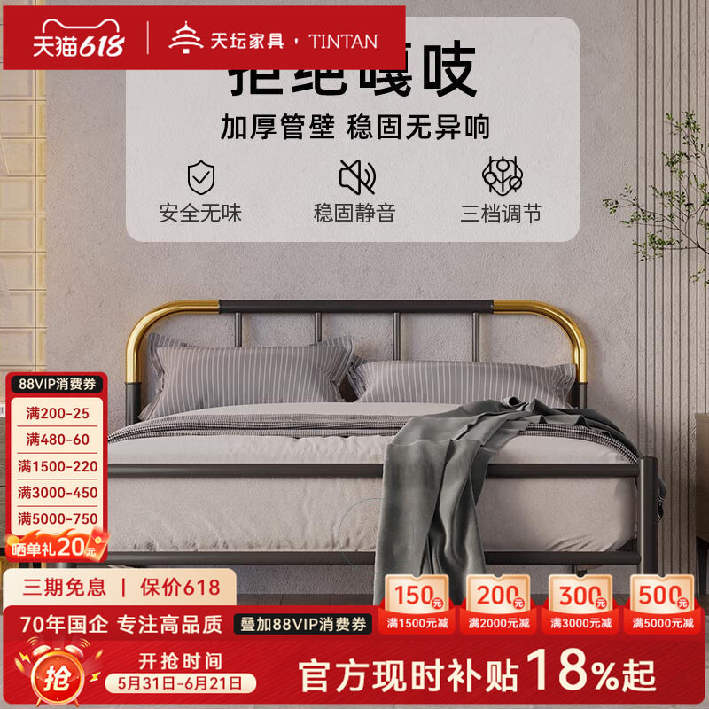 天坛家具官方儿童床加厚加固稳定静音无胶无漆主卧铁床承重800斤