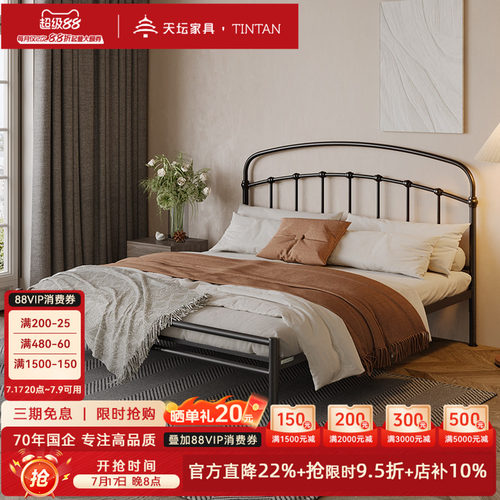 天坛铁艺床架子金属简约双人床