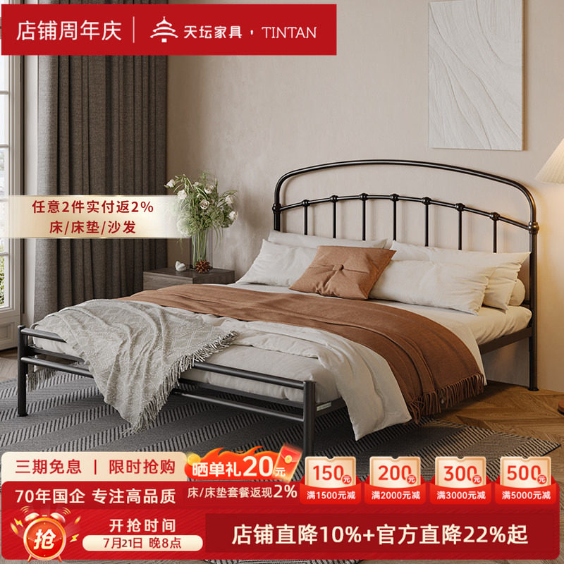 天坛家具官方铁艺床双人床现代铁架床卧室家用床加厚加固稳定静音