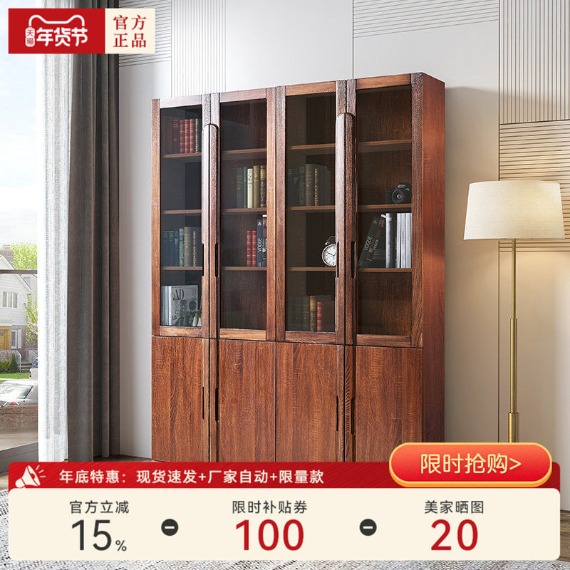 【摩卡】天坛书柜两门客厅家用书架新中式榆木实木板木组合书柜