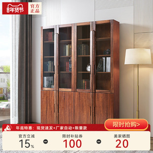 【摩卡】天坛书柜两门客厅家用书架新中式榆木实木板木组合书柜