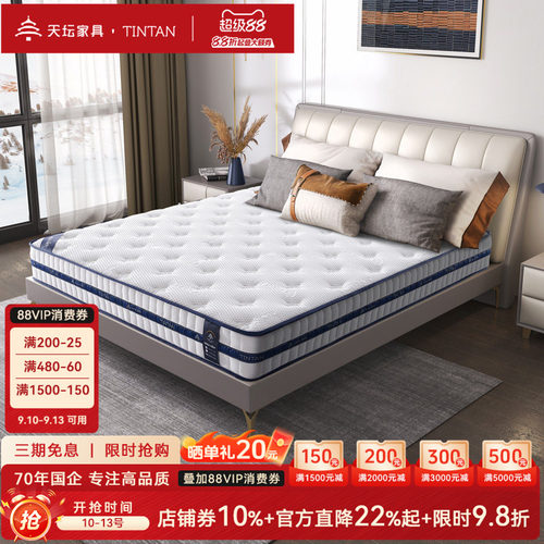 天坛弹簧床垫乳胶五星酒店经济型