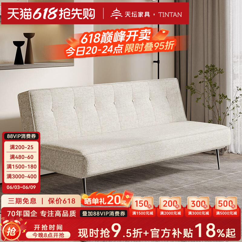 天坛家具多功能三人位布艺可折叠小户型现代简约奶油风沙发床两用