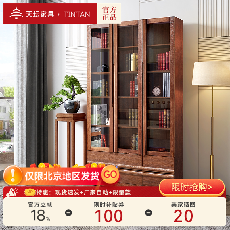 【摩卡】天坛书柜带门榆木板木家用组合衣柜新中式落书架带抽屉