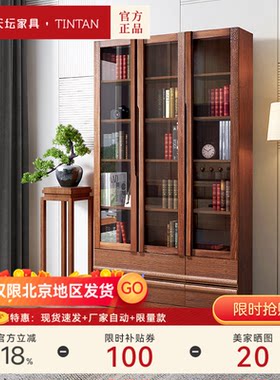 天坛家具书柜带门榆木中式书房