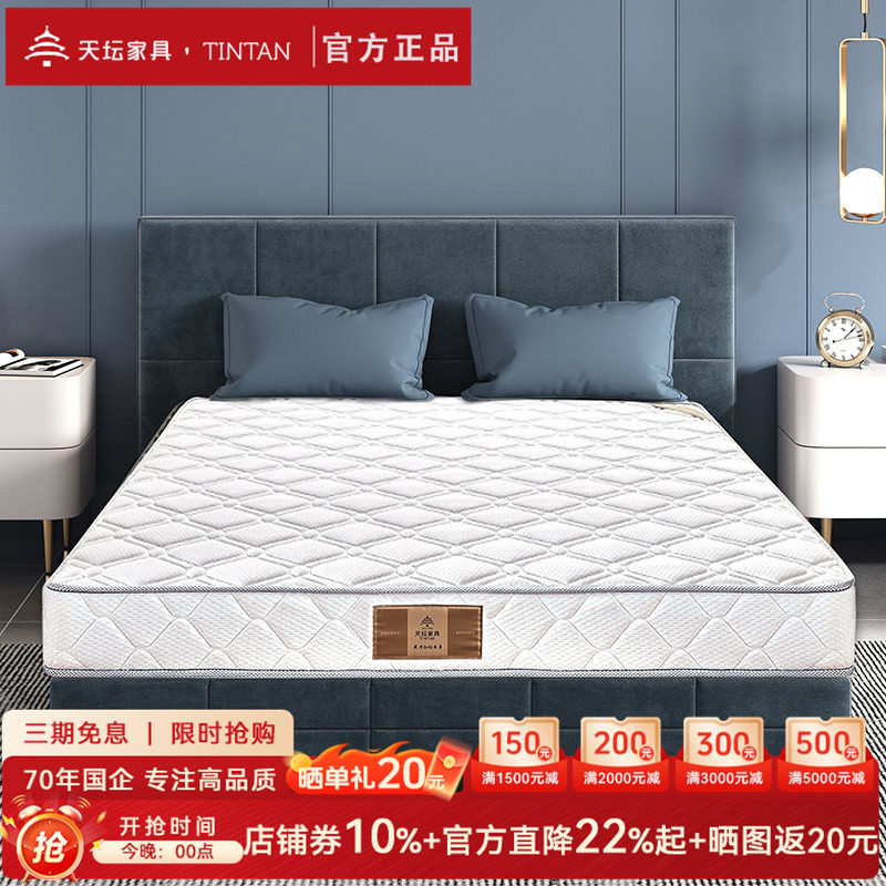 天坛家具软硬适中床垫图片
